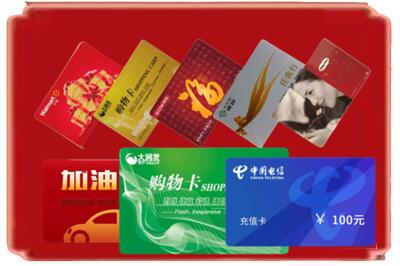 安康白河县烟酒回收充值卡.jpg